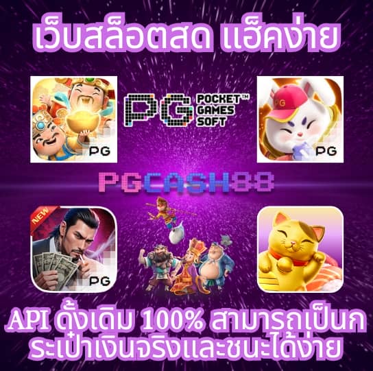 ตอนไหน