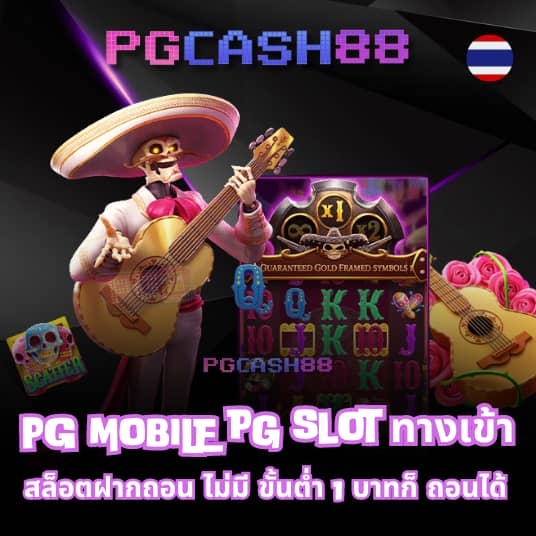 ตอนไหน