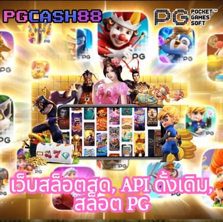 ตอนไหน