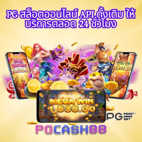 ตอนไหน
